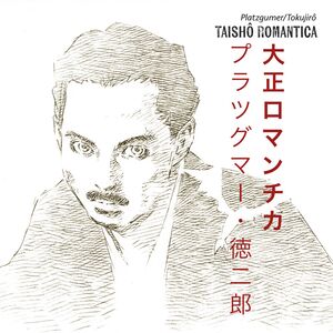 PREORDER - Platzgumer / Tokujirô – Taishô Romantica